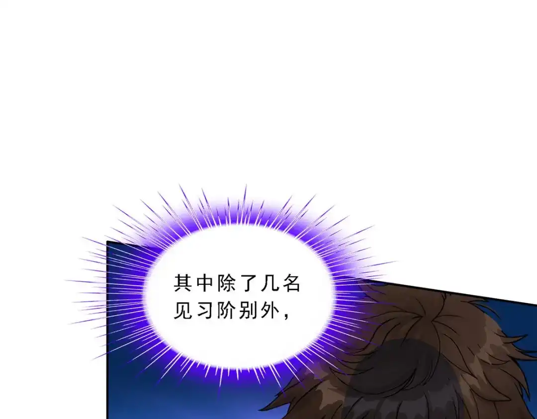 《解离妖圣》第110话 第10页