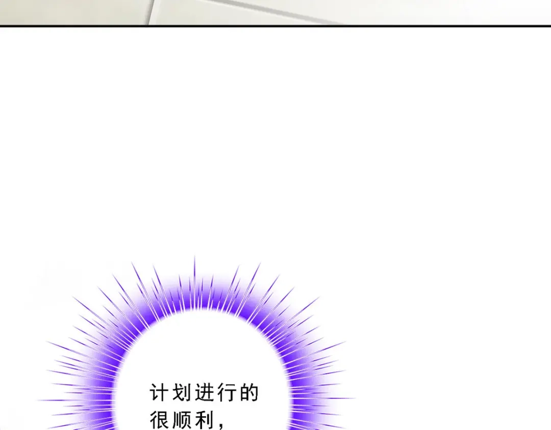 《解离妖圣》第110话 第134页
