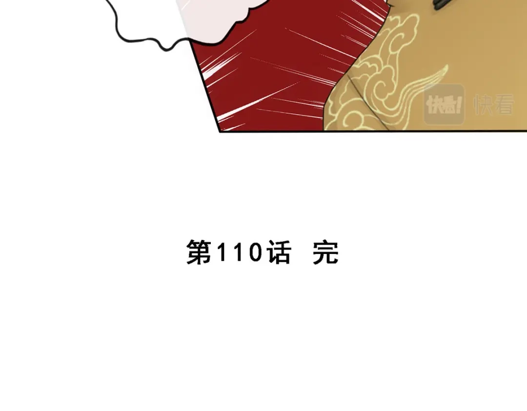 《解离妖圣》第110话 第155页