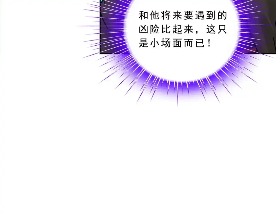 《解离妖圣》第110话 第53页