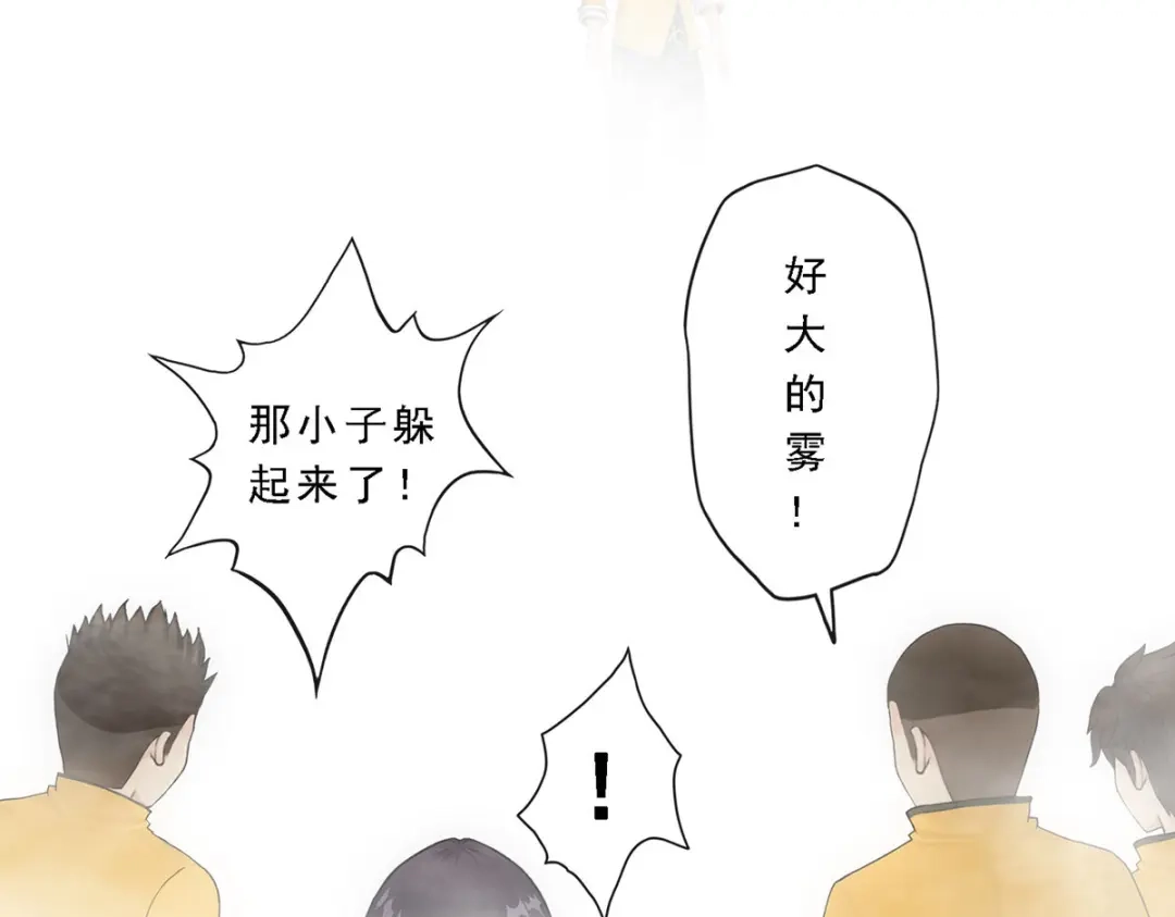 《解离妖圣》第110话 第80页