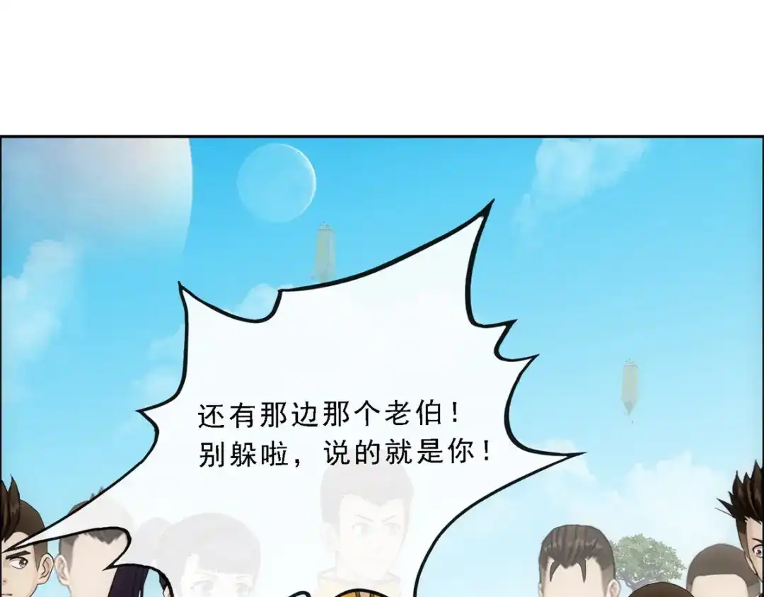 《解离妖圣》第110话 第31页