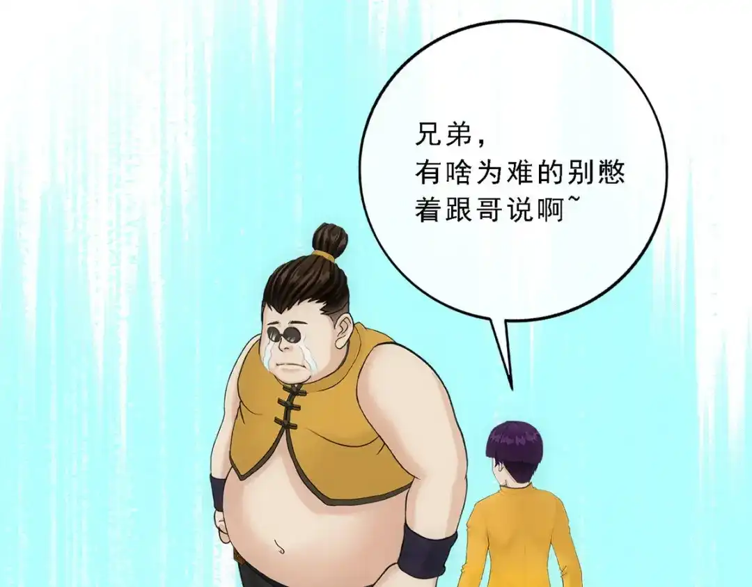 《解离妖圣》第110话 第146页