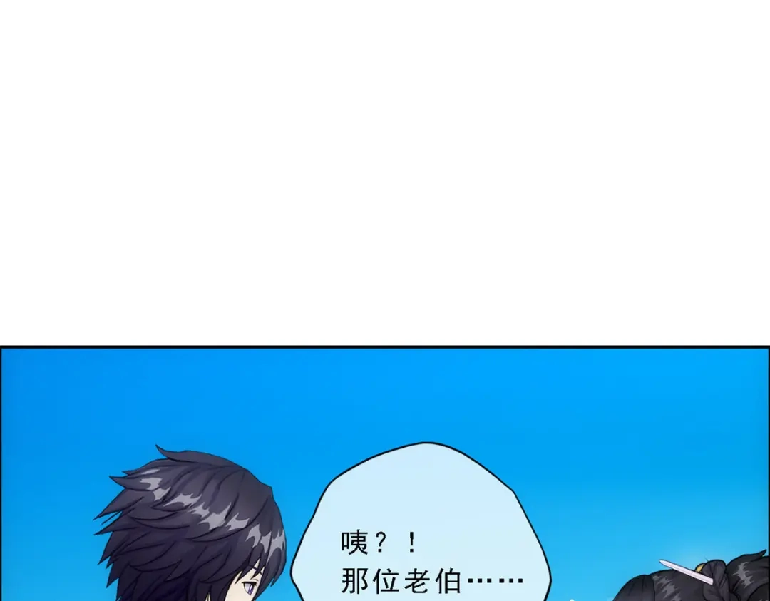 《解离妖圣》第110话 第37页