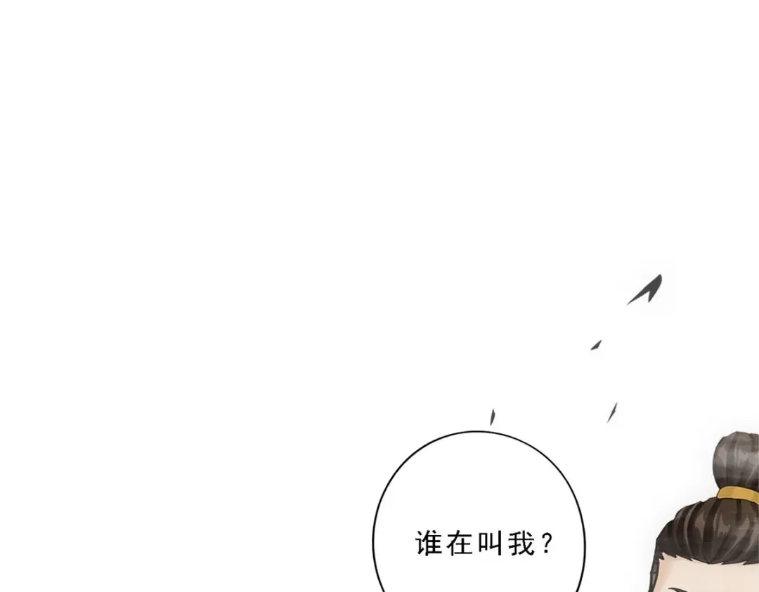 《解离妖圣》第110话 第97页