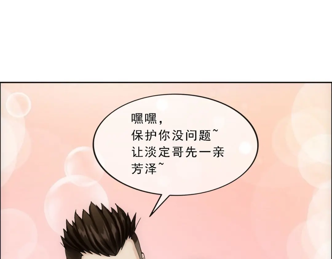 《解离妖圣》第111话 第26页