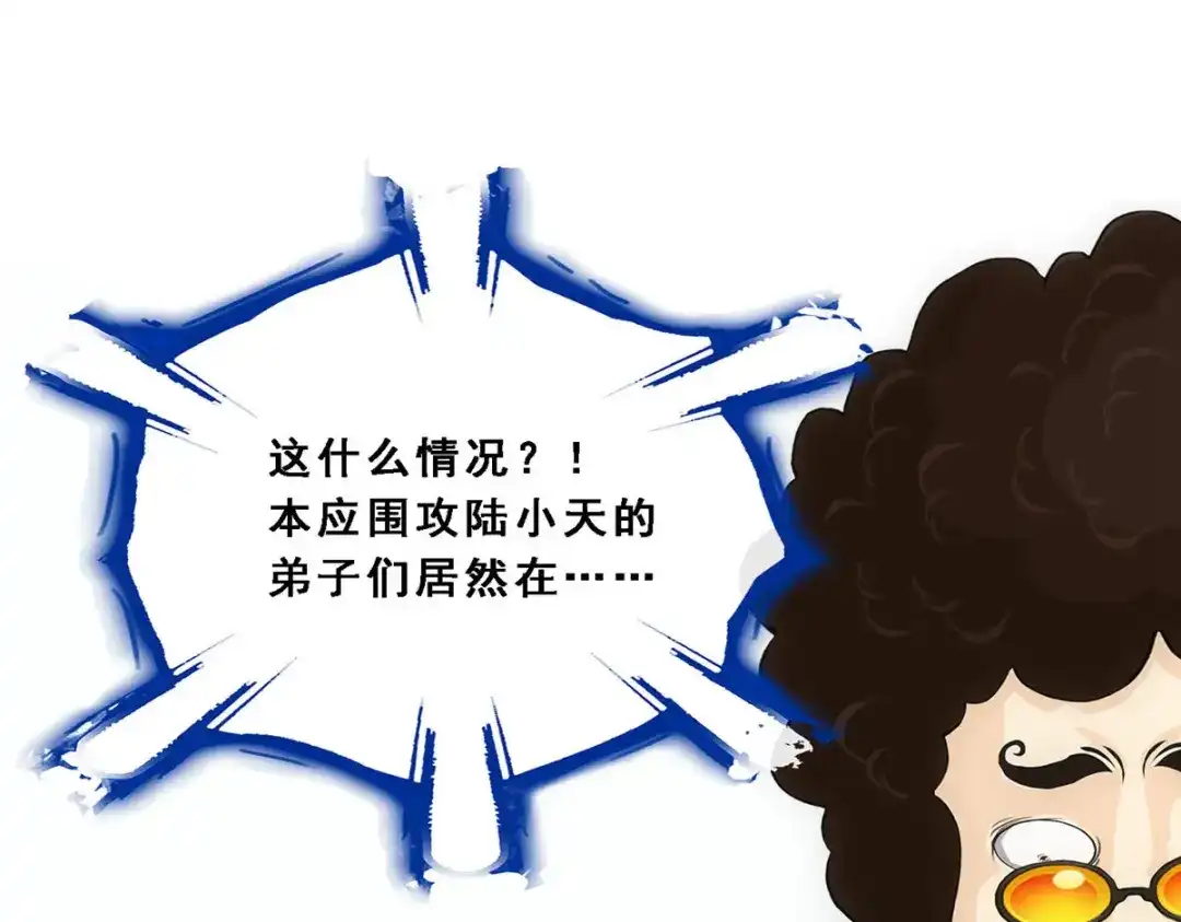 《解离妖圣》第111话 第8页