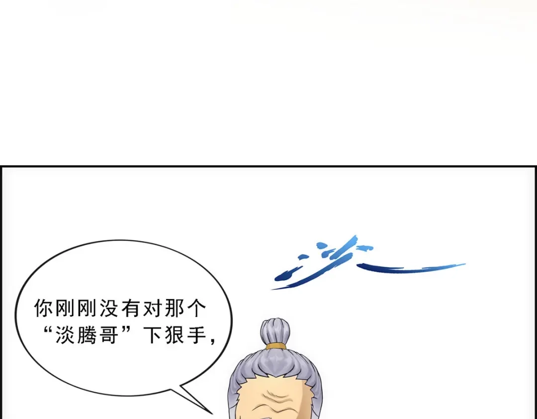 《解离妖圣》第111话 第55页