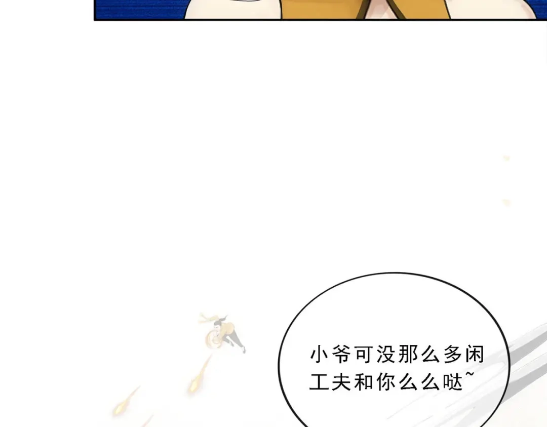 《解离妖圣》第111话 第41页
