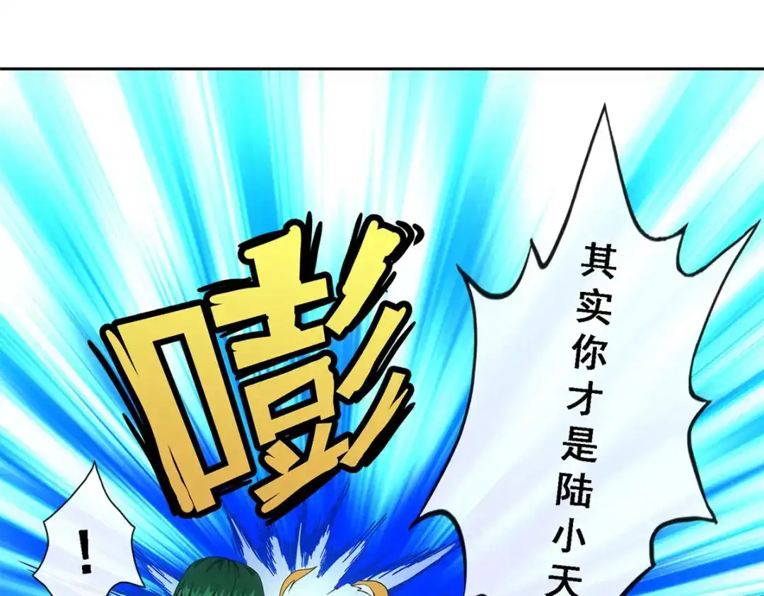 《解离妖圣》第111话 第97页