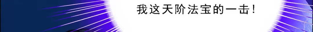 《解离妖圣》第111话 第132页