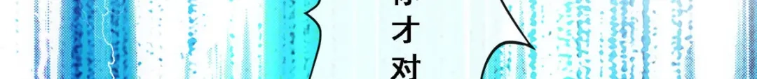 《解离妖圣》第111话 第126页