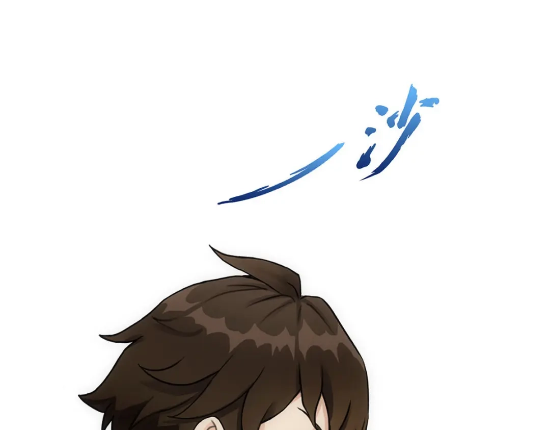《解离妖圣》第111话 第83页
