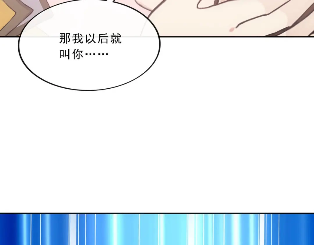 《解离妖圣》第111话 第32页