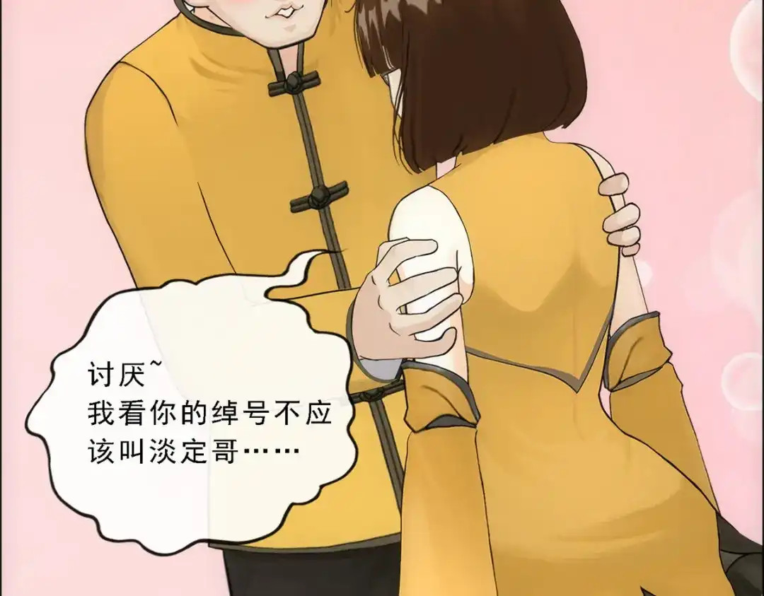《解离妖圣》第111话 第28页