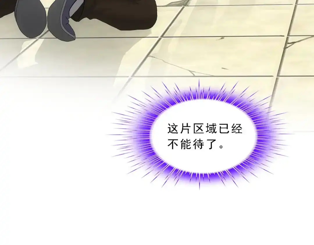 《解离妖圣》第111话 第49页