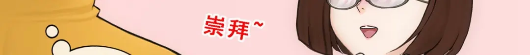 《解离妖圣》第111话 第24页