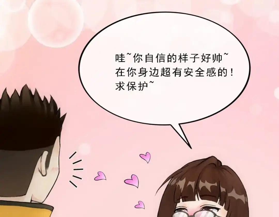 《解离妖圣》第111话 第23页
