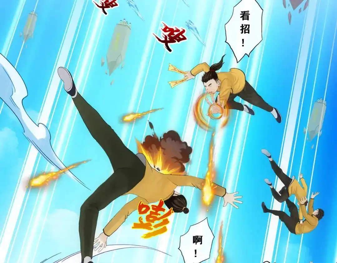 《解离妖圣》第111话 第11页