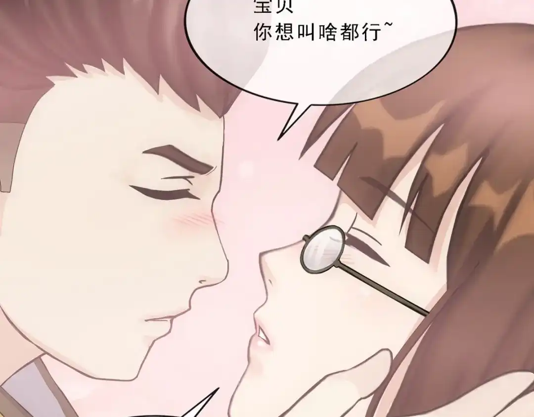 《解离妖圣》第111话 第31页