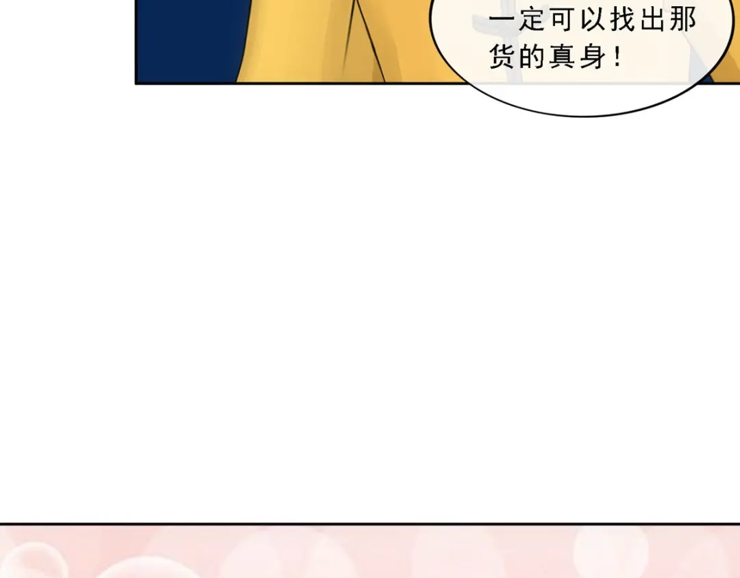 《解离妖圣》第111话 第22页