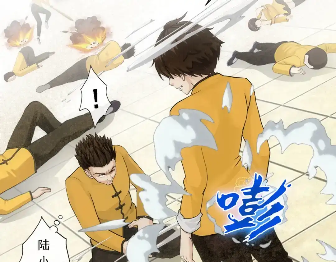 《解离妖圣》第111话 第43页