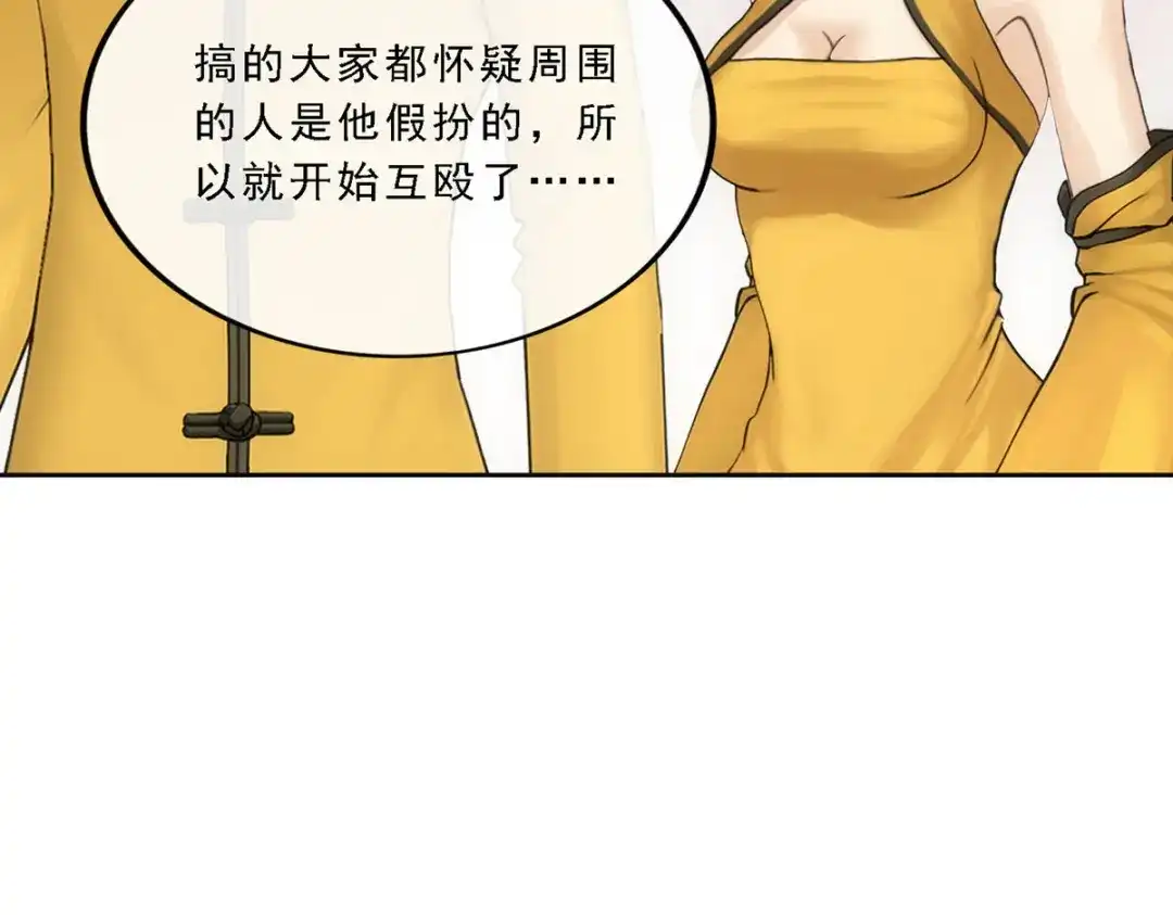 《解离妖圣》第111话 第19页