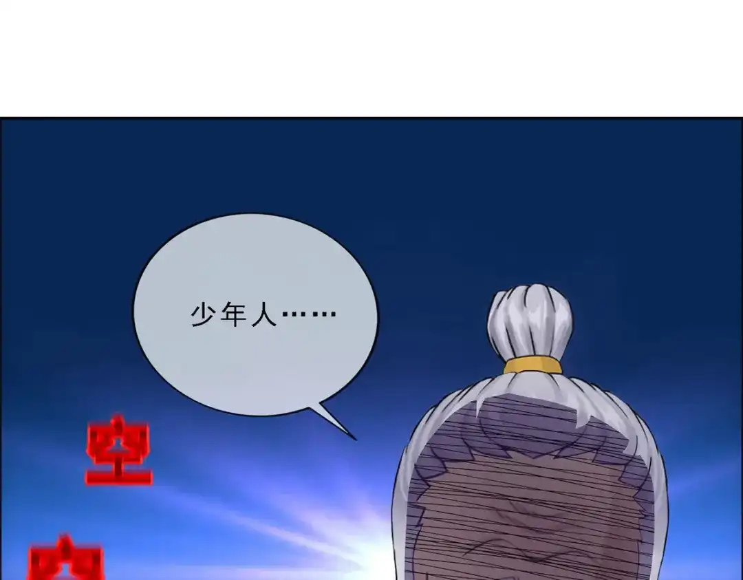 《解离妖圣》第111话 第77页