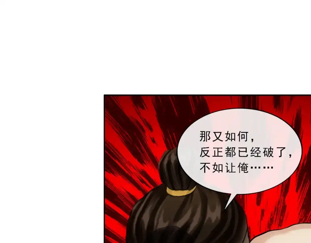 《解离妖圣》第111话 第109页