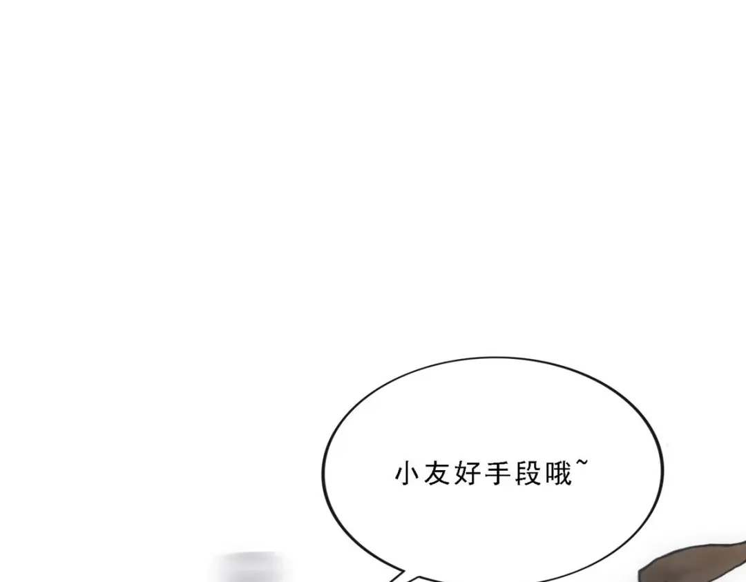 《解离妖圣》第111话 第52页