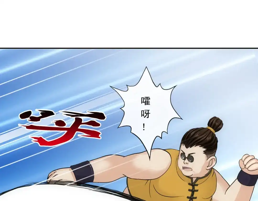 《解离妖圣》第111话 第116页