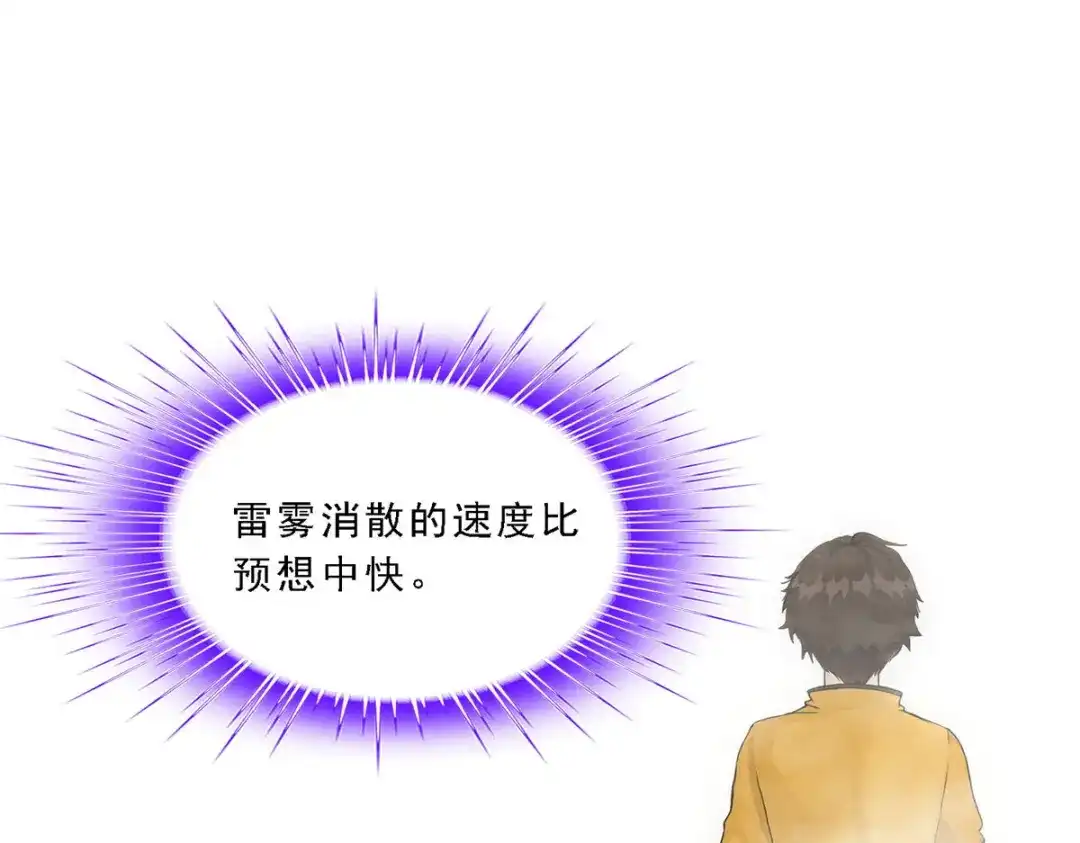 《解离妖圣》第111话 第46页