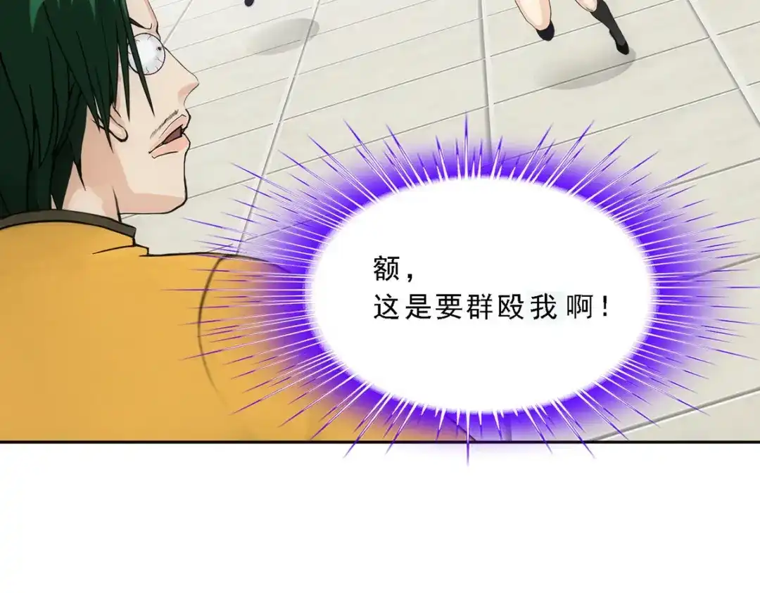 《解离妖圣》第111话 第145页