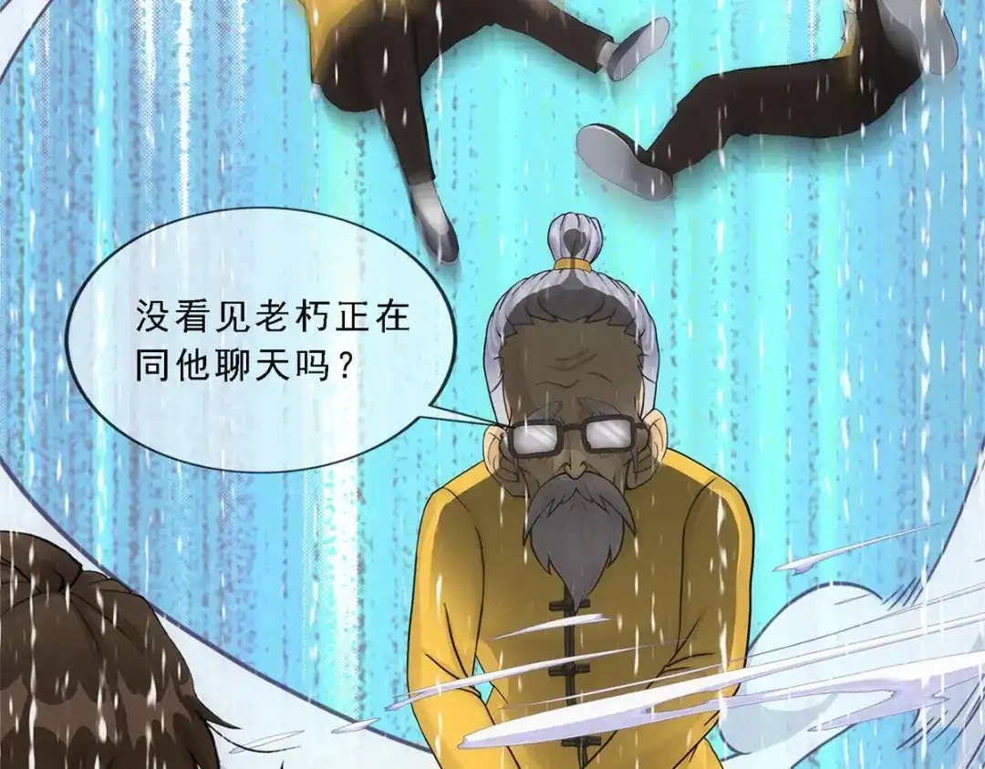 《解离妖圣》第111话 第71页