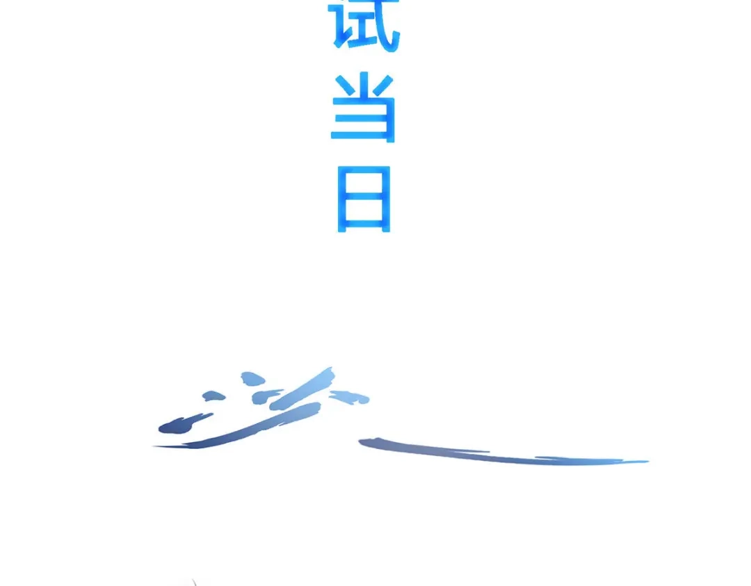 《解离妖圣》第112话 第20页