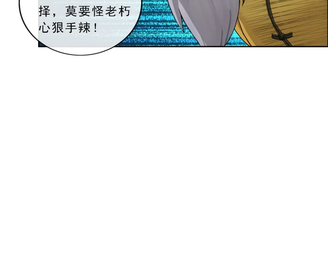 《解离妖圣》第112话 第145页