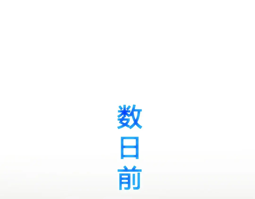 《解离妖圣》第112话 第4页