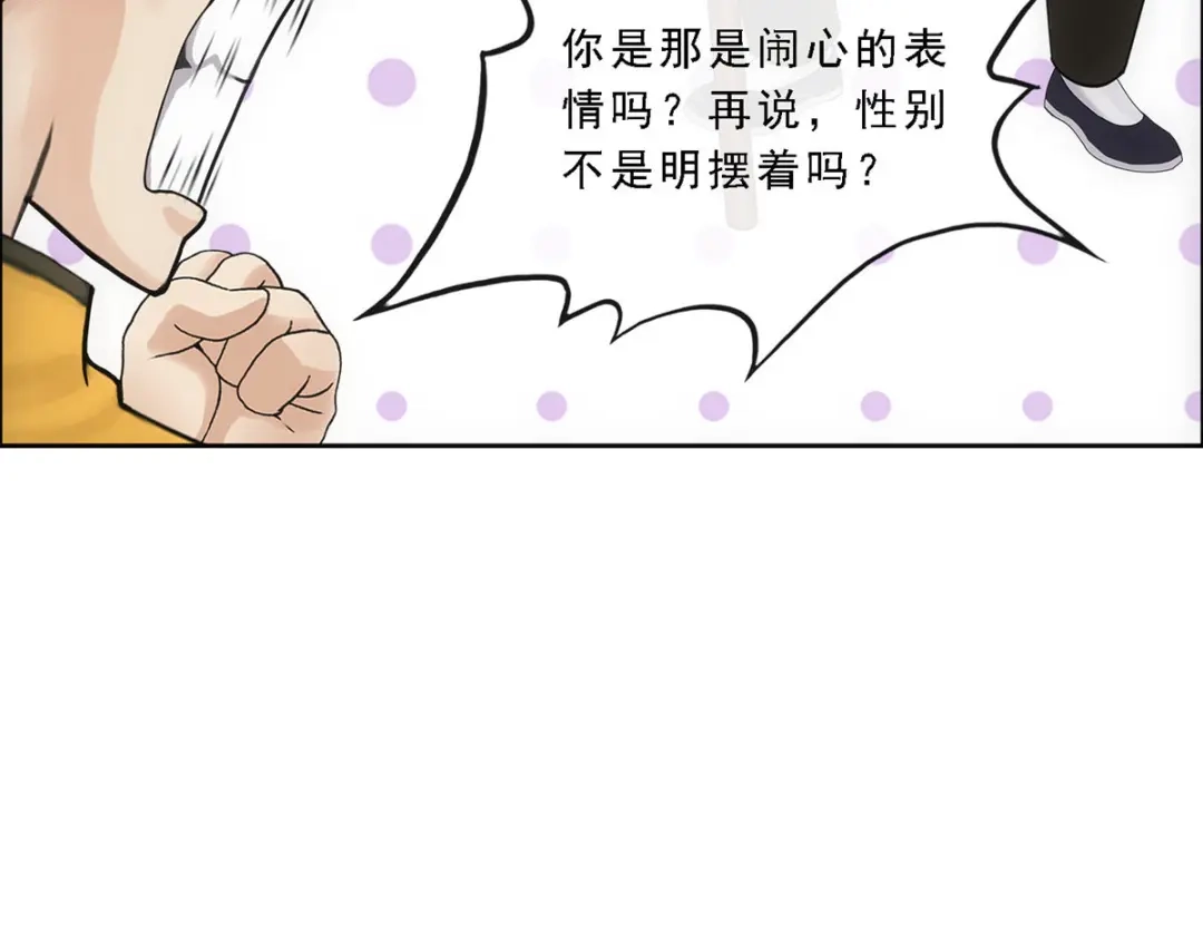 《解离妖圣》第112话 第40页