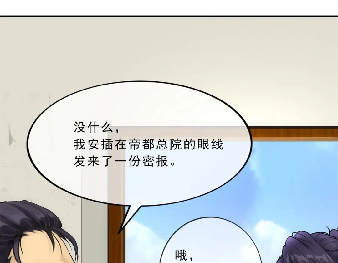 《解离妖圣》第112话 第10页