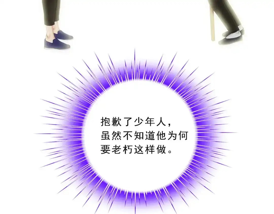 《解离妖圣》第112话 第58页