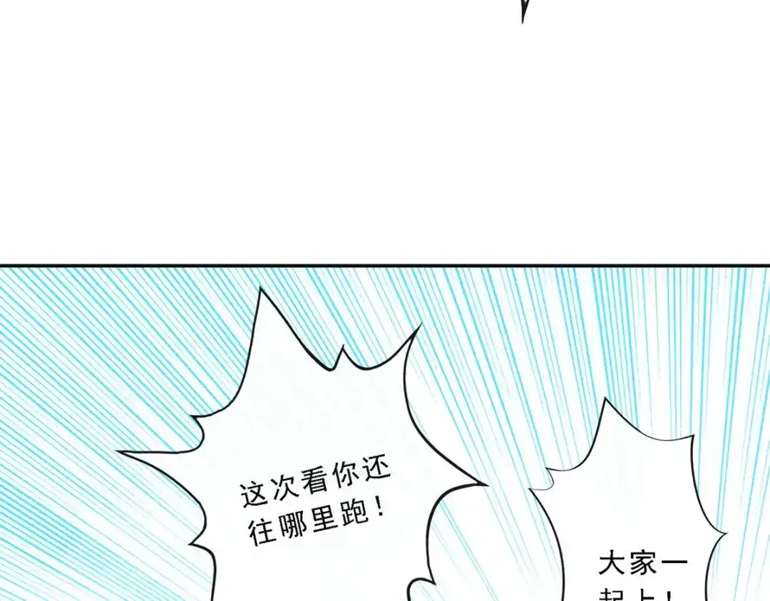《解离妖圣》第112话 第100页
