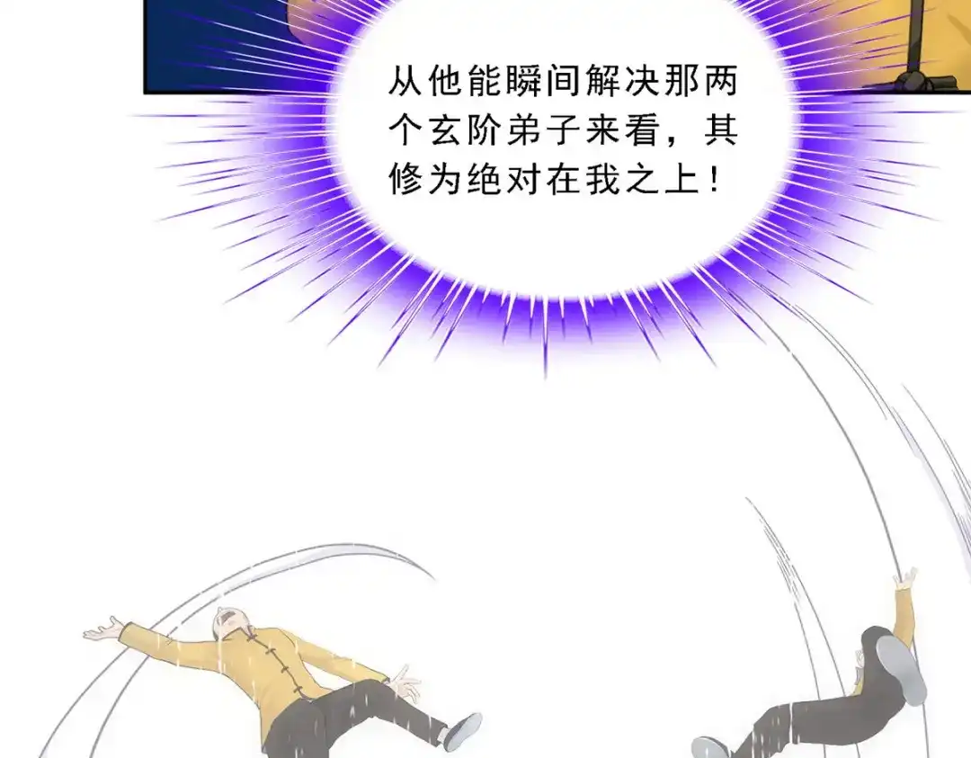 《解离妖圣》第112话 第65页