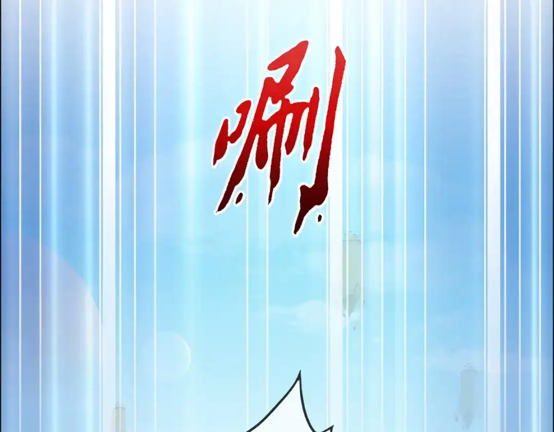 《解离妖圣》第112话 第149页