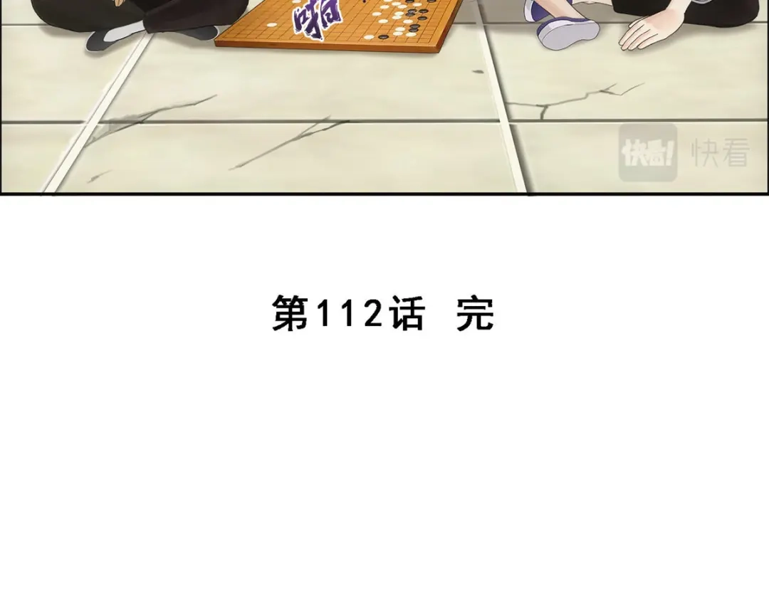 《解离妖圣》第112话 第152页