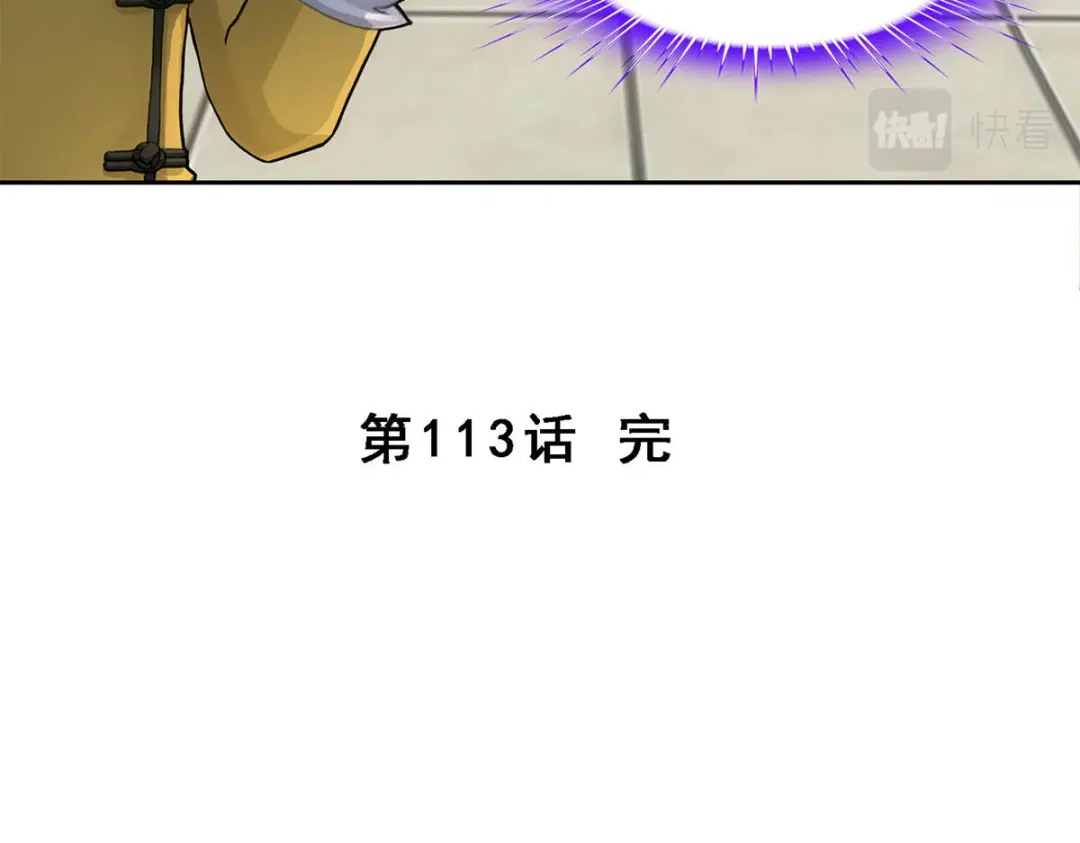 《解离妖圣》第113话 第157页