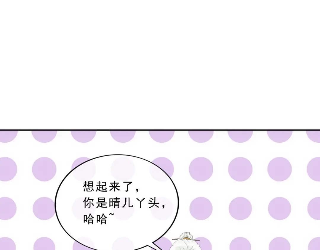 《解离妖圣》第113话 第23页