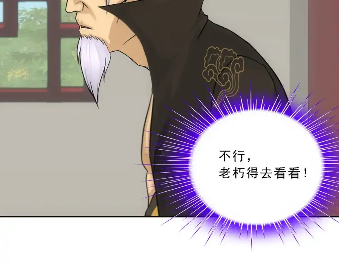 《解离妖圣》第113话 第34页