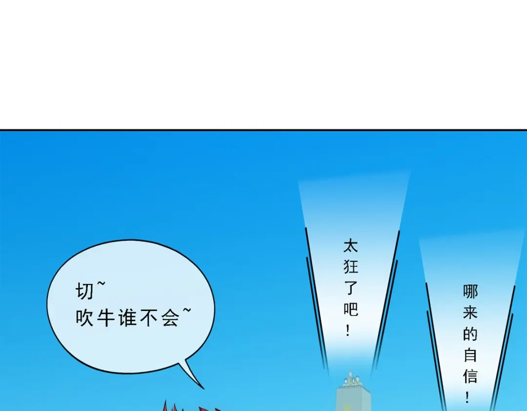 《解离妖圣》第113话 第136页