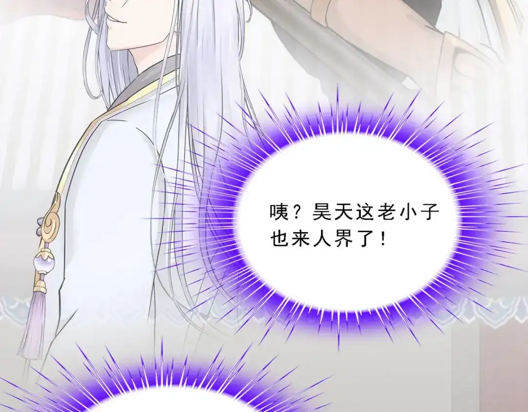 《解离妖圣》第113话 第31页