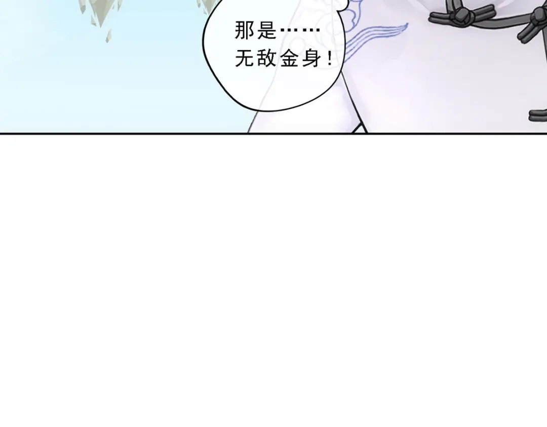 《解离妖圣》第113话 第106页